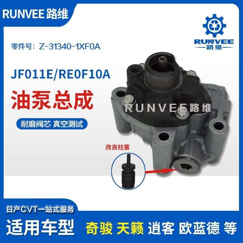 Z-31340-50X0A 12708 Dongfeng Nissan JF0F010A Skrzynia biegów dla Altima Rogue Oil Pump